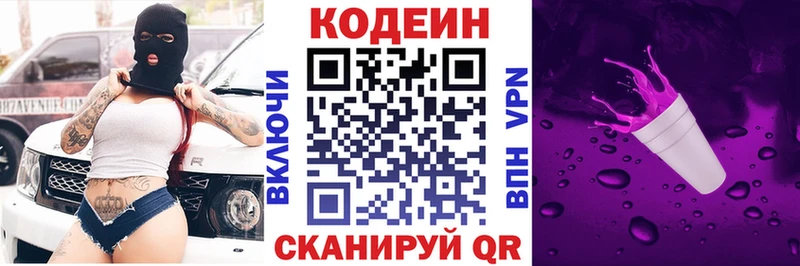 mega маркетплейс Ильский Codein напиток Lean (лин) закладка