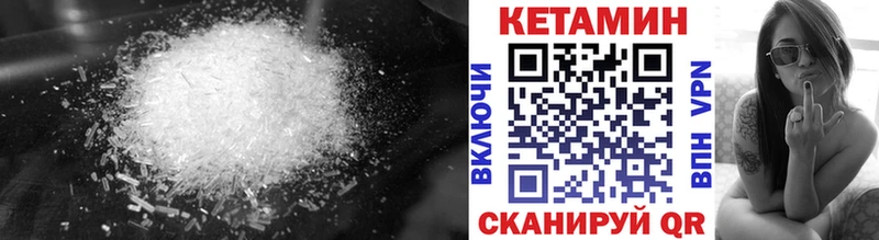 Кетамин ketamine  цены наркотик  Ильский 