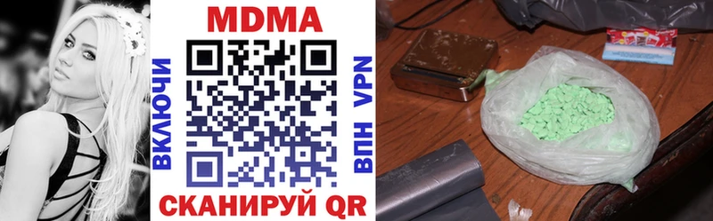 купить наркоту  Ильский  МДМА VHQ 