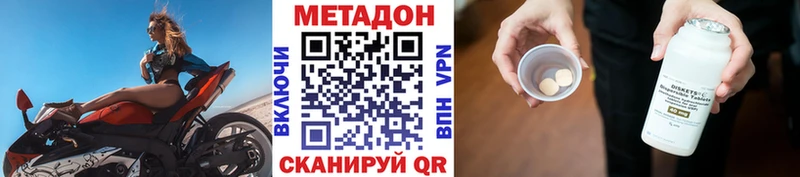 это наркотические препараты  где купить наркоту  Ильский  МЕТАДОН кристалл 